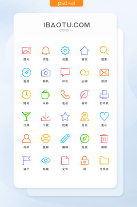 渐变线性互联网常用矢量icon图标