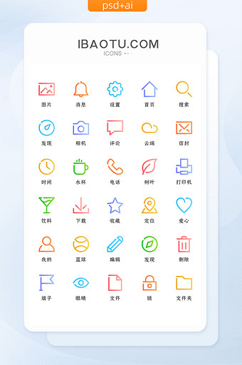 渐变线性互联网常用矢量icon图标图片