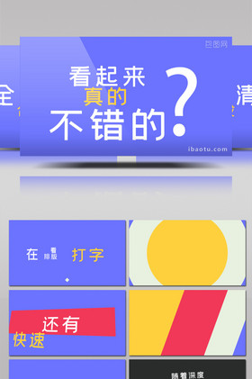 打字排版动画文字几何图形转场包装ae模板