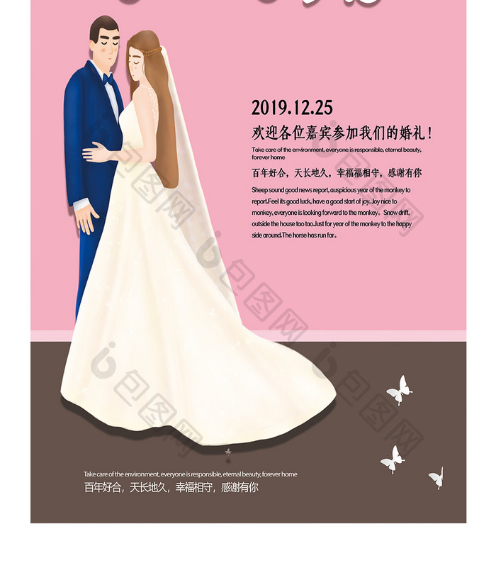 唯美浪漫婚庆公司幸福嫁日婚礼整套