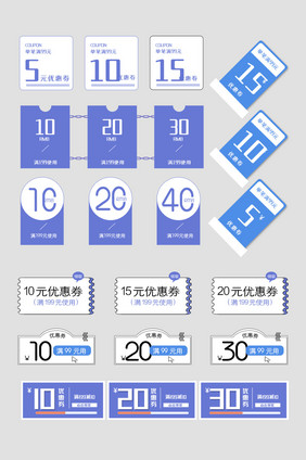 简约清新淘宝男装优惠券