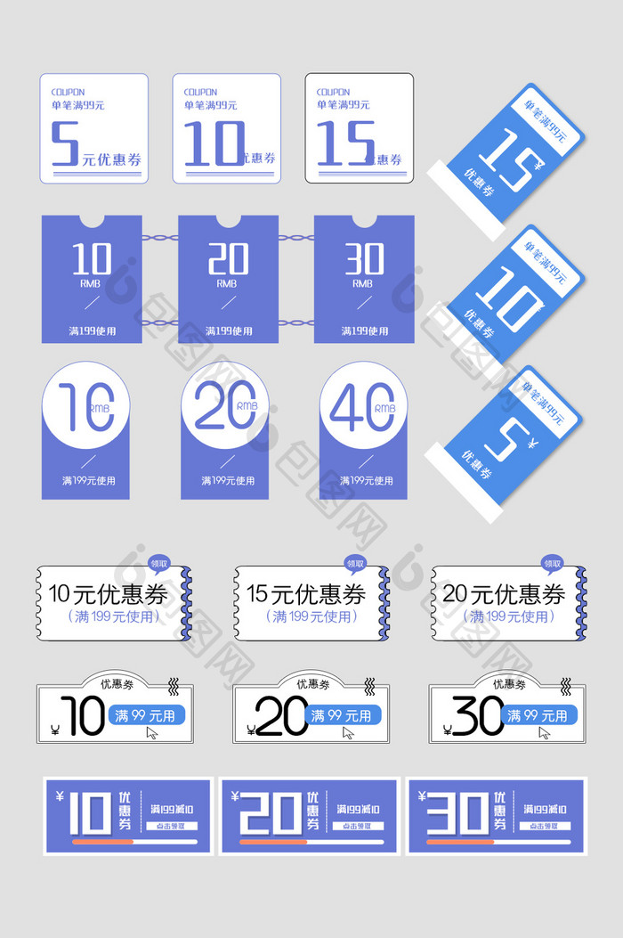 简约清新淘宝男装优惠券