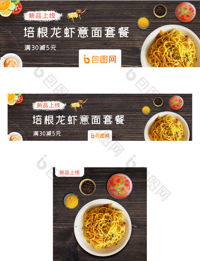 外卖店铺bannerUI移动界面