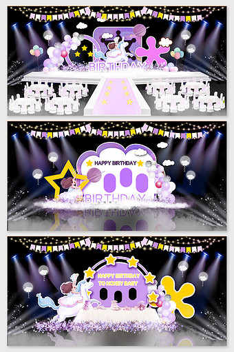 浪漫卡通紫色宝宝生日宴效果图图片