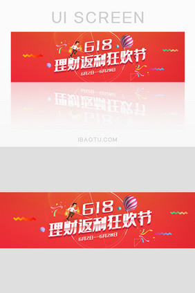 金属质感红色简约UI金融banner