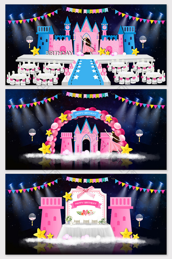 粉色公主城堡宝宝宴效果图