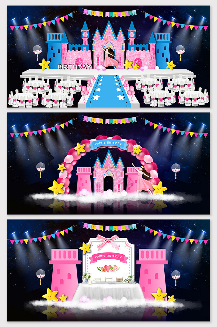粉色公主城堡宝宝宴效果图图片
