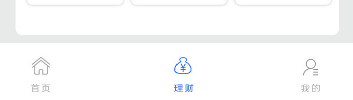 蓝色简约风格金融股票投资行业app