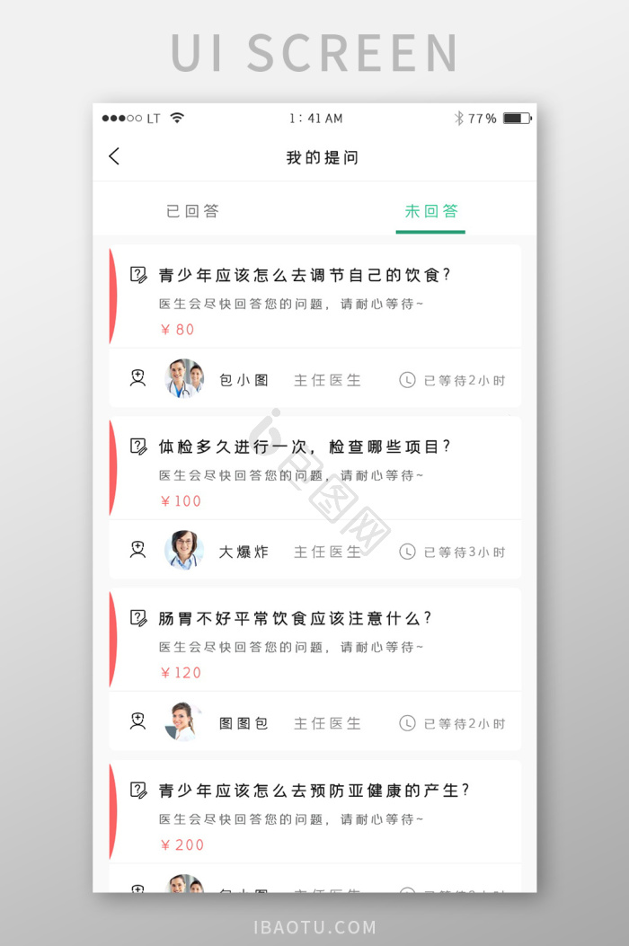 提问海报-提问海报图片-【包图网】
