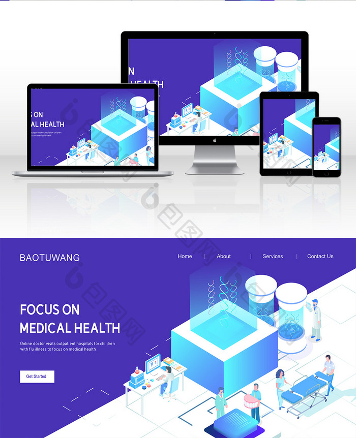 卡通科研医疗健康横幅网页ui公众号插画
