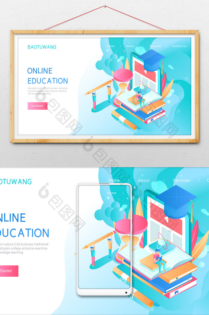 课程教学在线教育横幅公众号网页ui插画