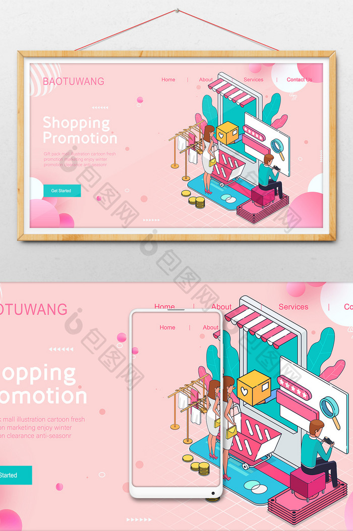 购物促销2.5D活动电商横幅网页ui插画