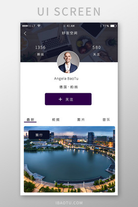 深紫色简约风格好友空间好友动态界面