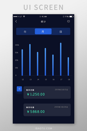 蓝色简约风格数据统计账单分析界面