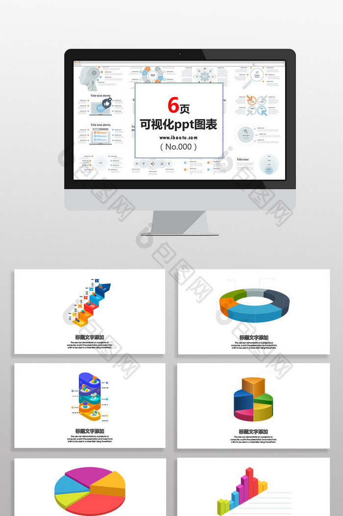 3D红蓝数量图表PPT元素图片图片