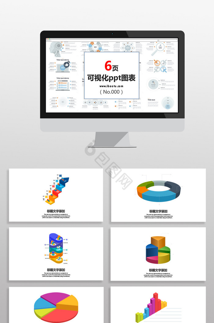 3D红蓝数量图表PPT元素图片