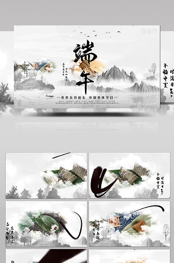 水墨风中国传统节日端午节活动片头AE模板图片