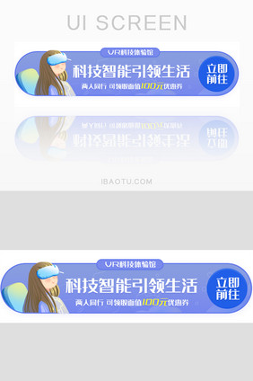 VR科技梦幻胶囊banner