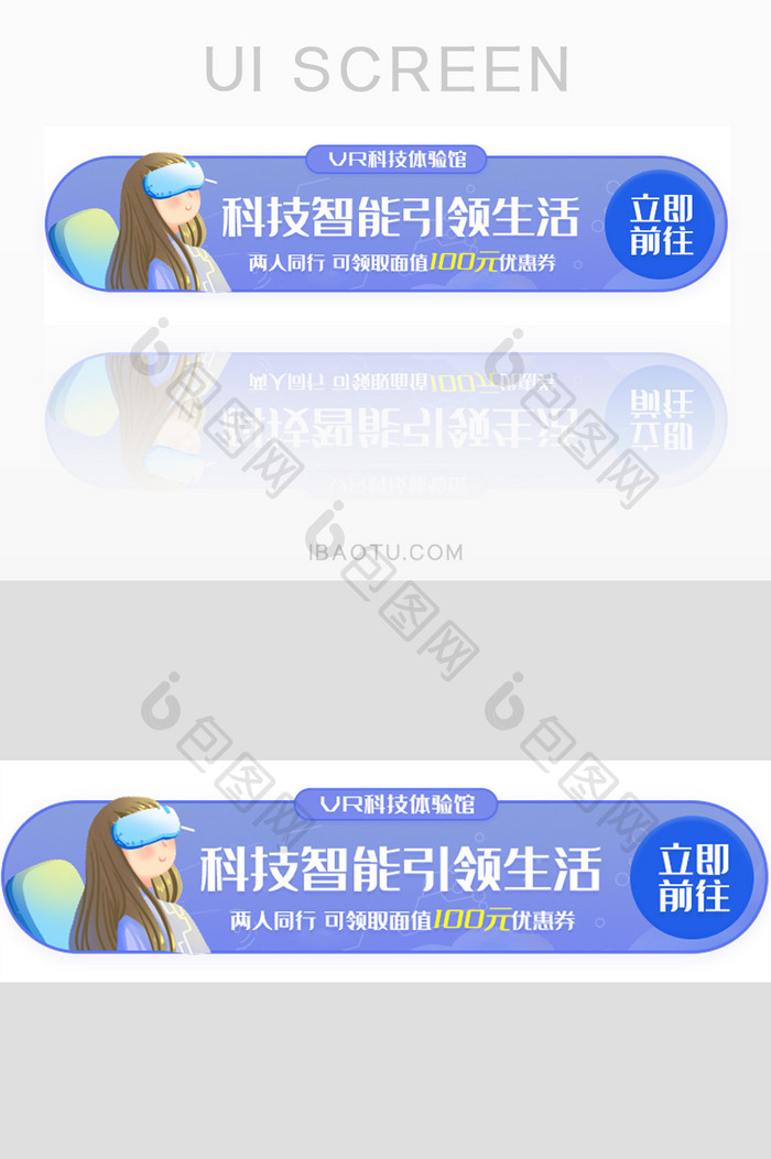 VR科技梦幻胶囊banner