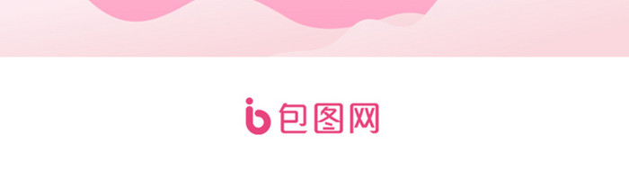 粉色温馨520表白日app启动页UI界面