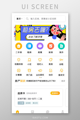 房产中介APP选房卡UI移动界面图片