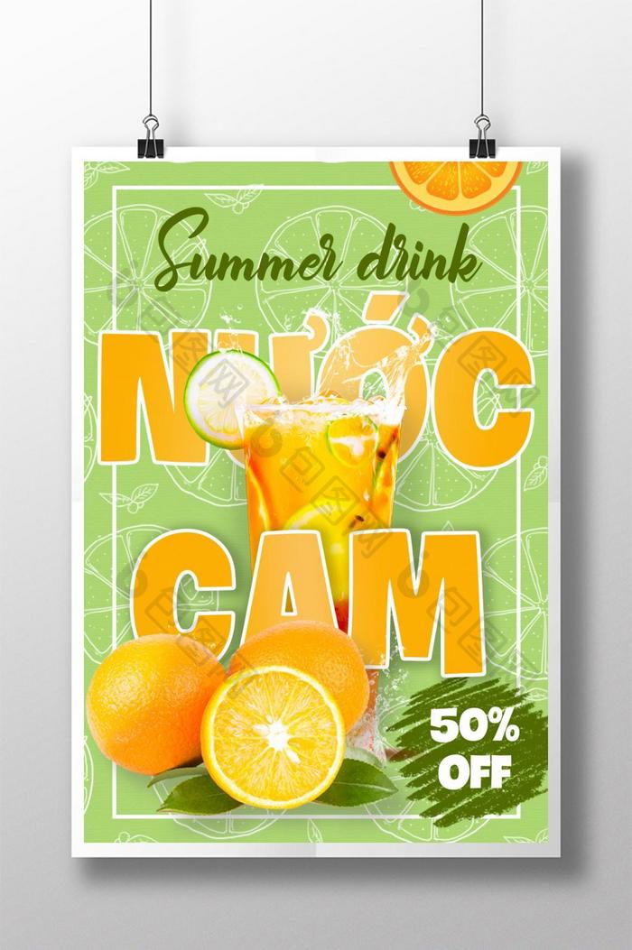 越南橙汁饮料海报