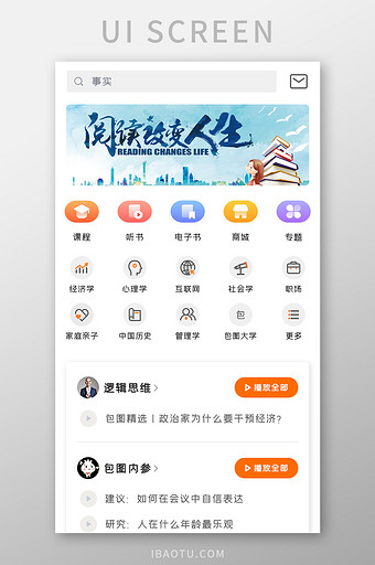 学习教育APP播放全部UI移动界面图片