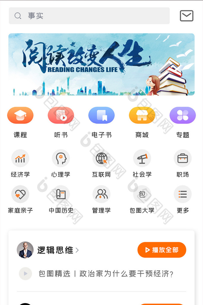 学习教育APP播放全部UI移动界面