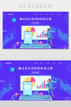 ui科技网站首屏界面设计vr体验科技之旅