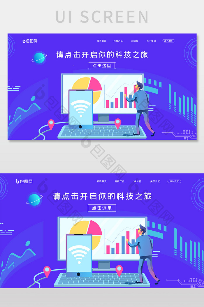 ui科技网站首屏界面设计vr体验科技之旅