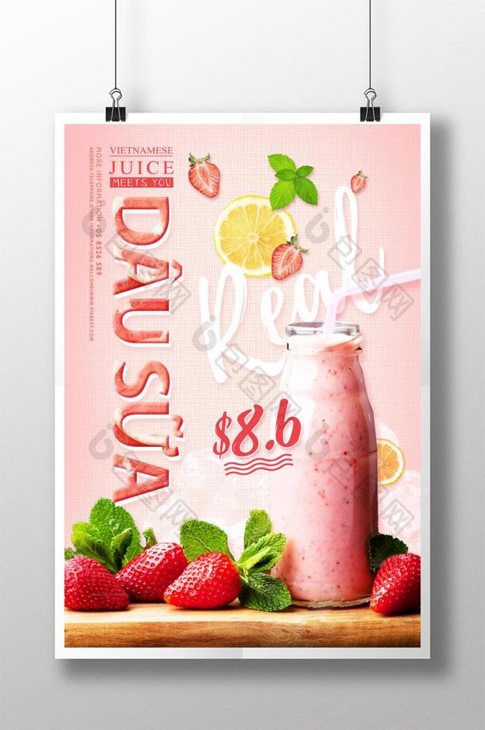 越南草莓牛奶海报