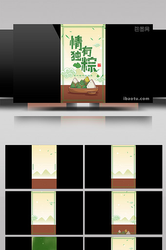 中国风竖版微信抖音庆祝端午节AE模板图片