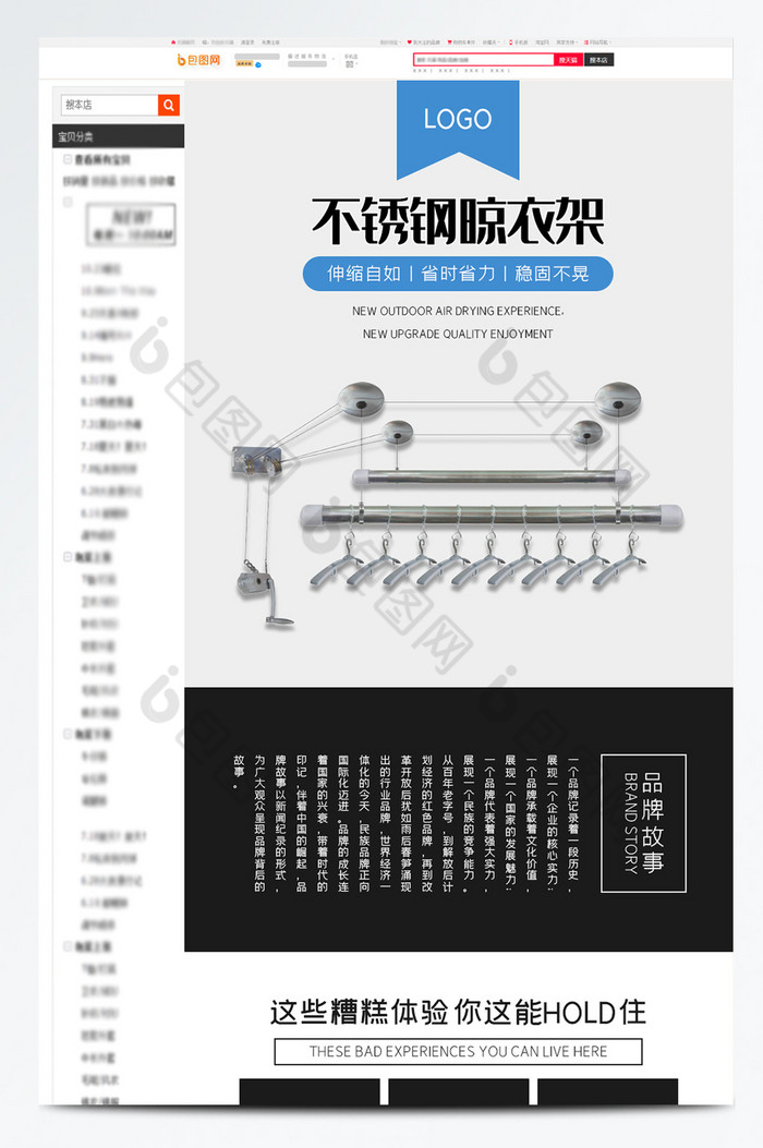 不锈钢晾衣架衣挂晾衣服架子电商详情页模板图片图片