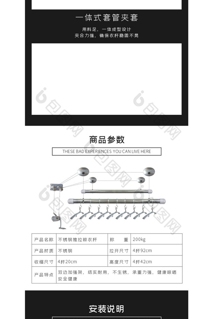 不锈钢晾衣架衣挂晾衣服架子电商详情页模板