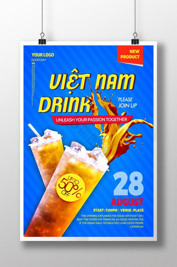 现代越南饮料图片