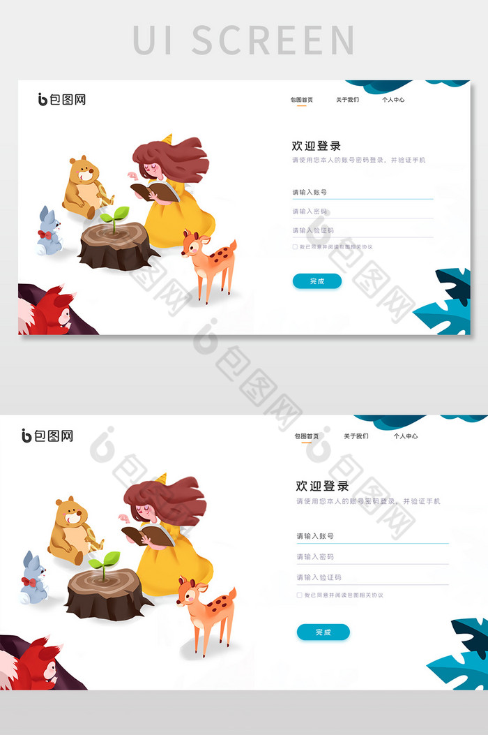 森林童话梦幻官网登录注册页图片图片