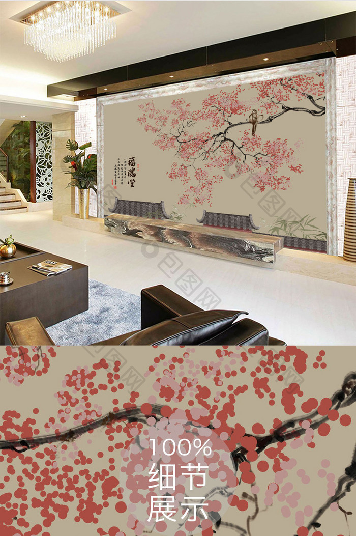 新中式建筑工笔花鸟梅花山水背景墙装饰画