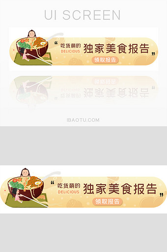 可爱食物卡通人物食品胶囊banner图片