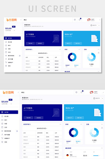 蓝色科技电商服务系统收入动态网页界面图片