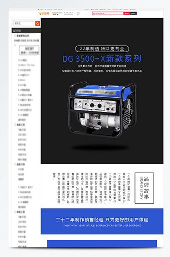 小型汽油220v单相家用发电机详情页图片