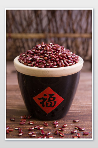 福字米缸里的红小豆图片