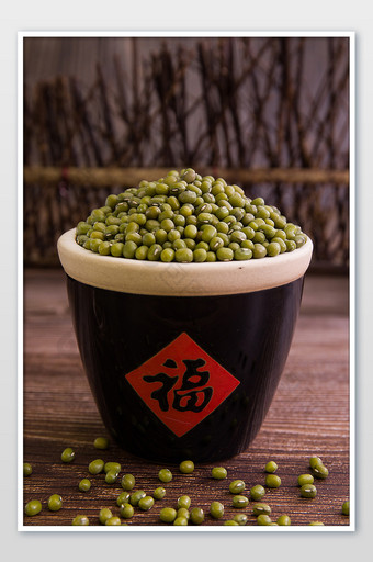 福字米缸里的绿豆摄影图片