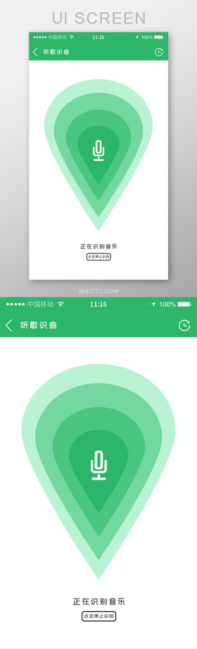 听歌识曲图片
