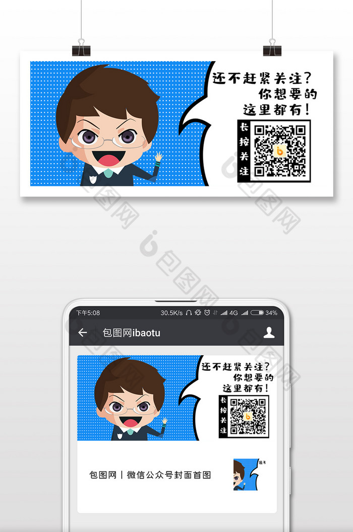蓝色卡通手绘可爱二维码配图设计图片图片
