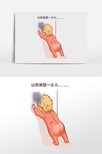 二次元表情包卡通漫画丧娃面壁中图片下载