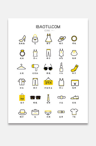 黄色衣服服装UI矢量icon图标素材图片