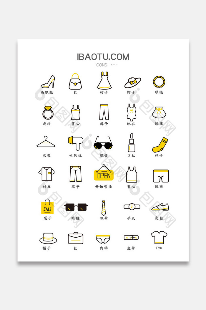 黄色衣服服装UI矢量icon图标素材