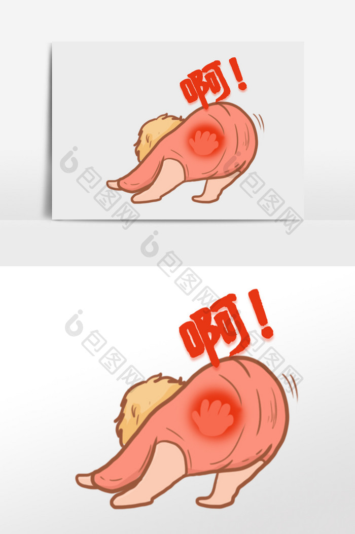 二次元表情包卡通漫画q版丧娃之打屁屁