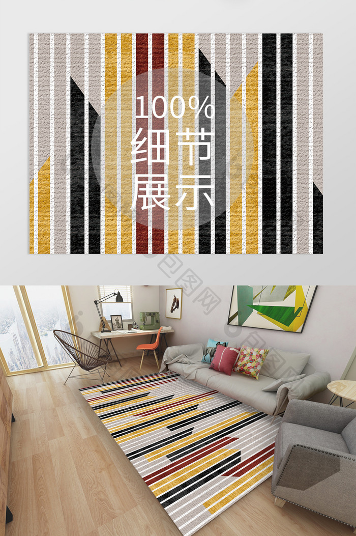 北欧风美式轻奢几何纹理线条客厅地毯图案