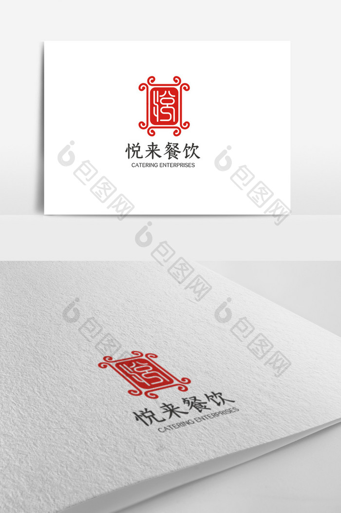 时尚大气简洁简约餐饮企业logo模板